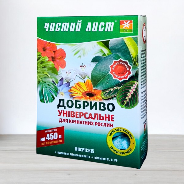 Кристаллическое удобрение для комнатных растений, 0,3кг.